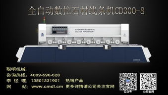 智能高效，紅星石材線條機的先進技術與高清展示